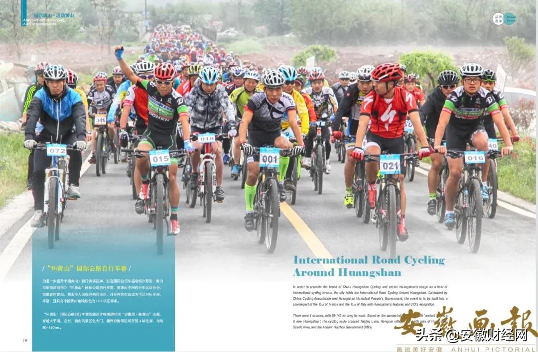 黄山风景摄影画册图片,绿水青山国画图文