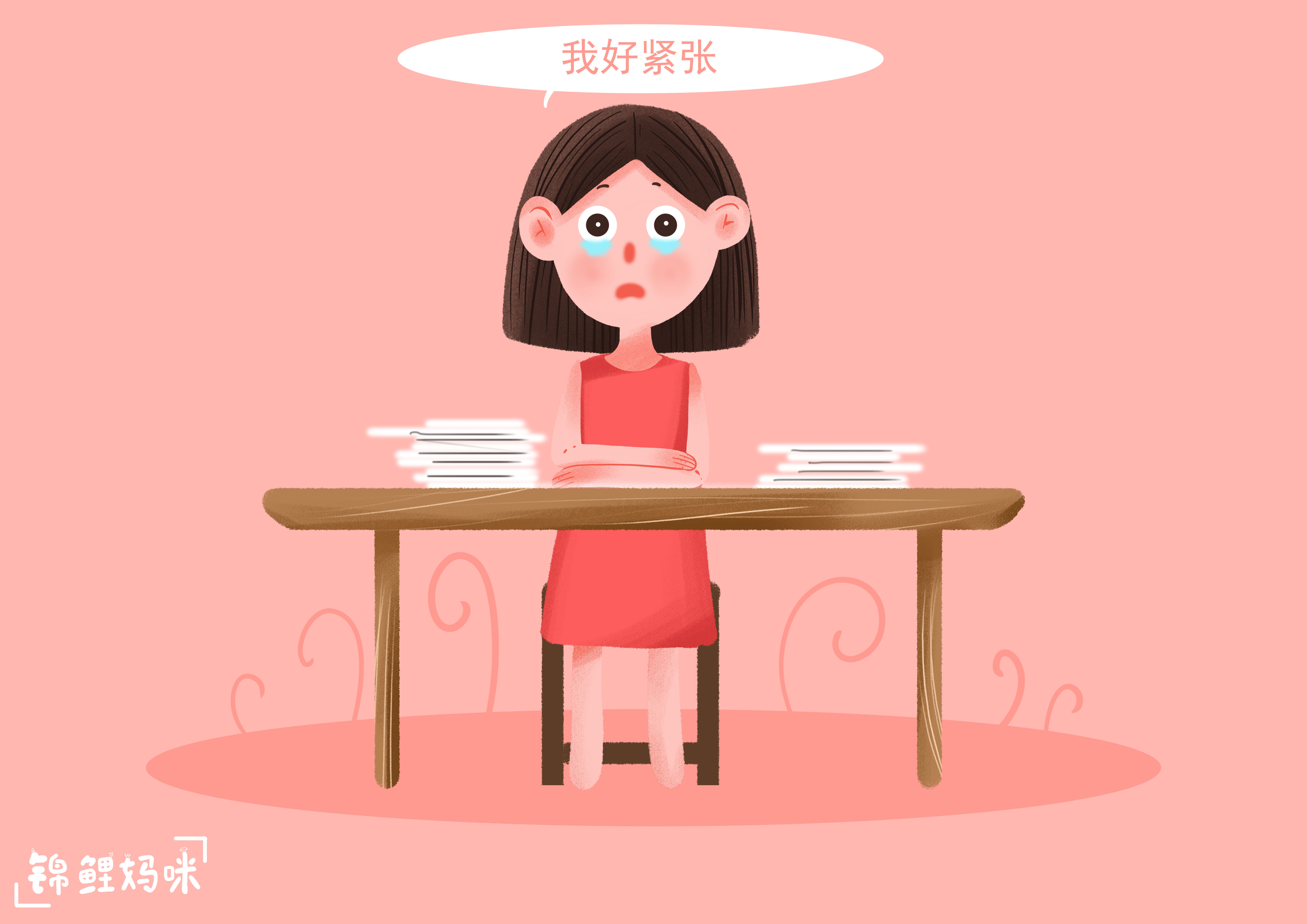 小朋友如何缓解紧张情绪,孩子遇到难题紧张怎么办