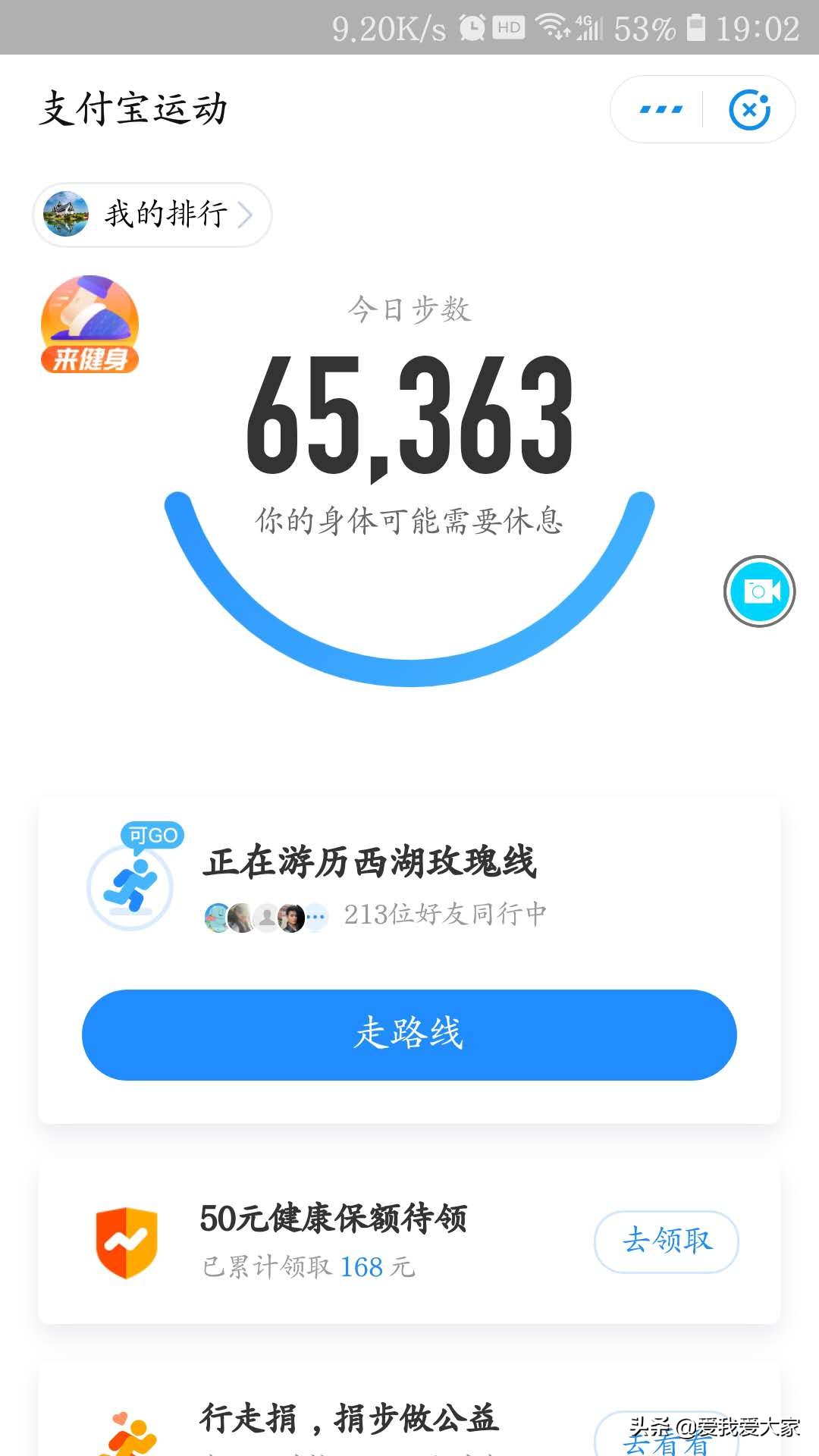 修改步数的捷径,修改步数教学