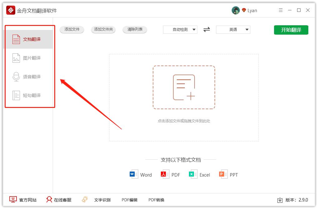 拍照翻译文言文的软件,查文言文翻译的软件