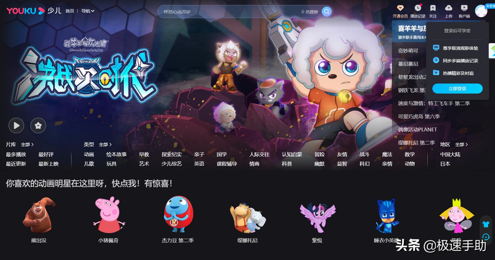 优酷视频为什么打不开,优酷的视频打不开什么原因