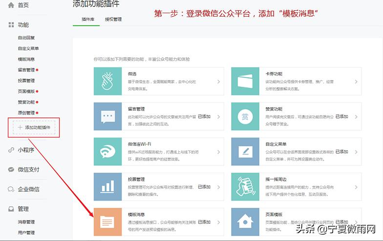 商城公众号功能介绍怎么写,公众号发通知的模板