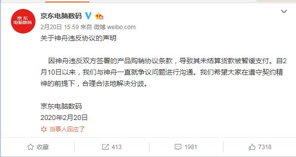 神舟电脑咋样了,神舟电脑以前有多厉害