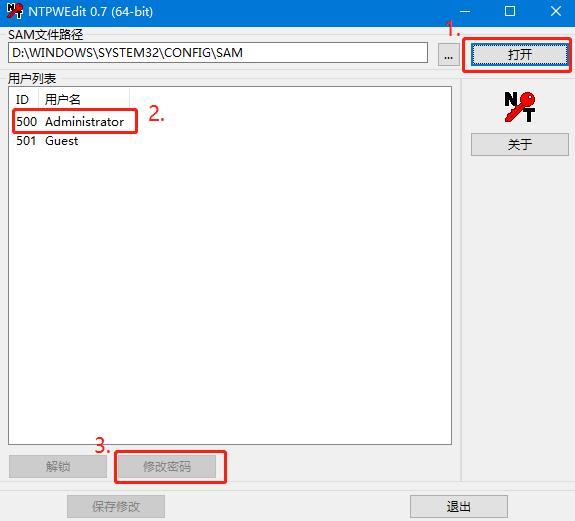 windows用户密码忘记了怎么办,windows用户密码策略