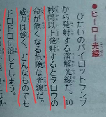 泰罗奥特曼技能大全,泰罗奥特曼街机大招怎么放