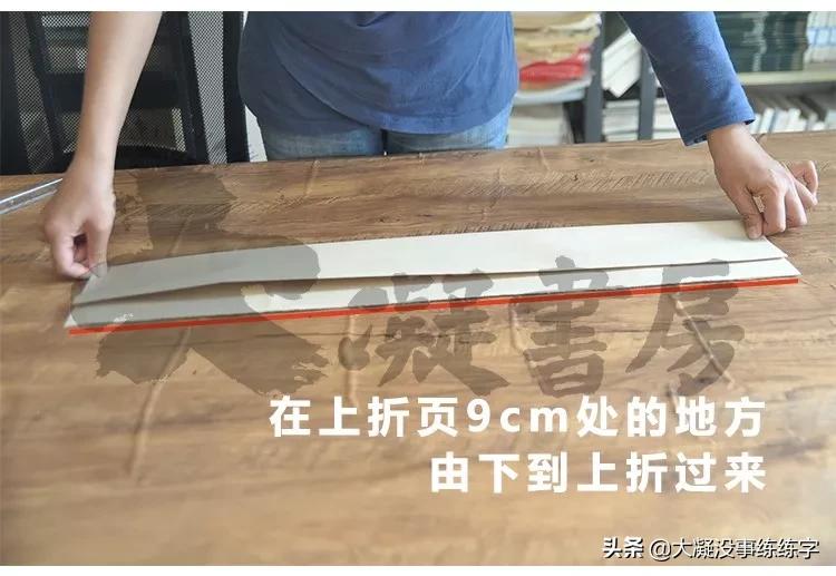 书法五级考级纸怎么折,书法比赛作品纸的折法