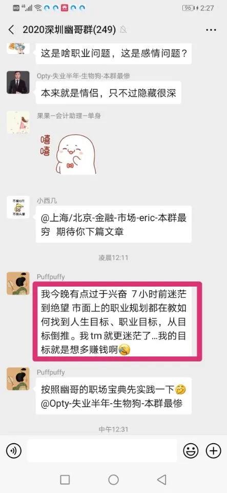 幽哥给女孩的建议和良心推荐