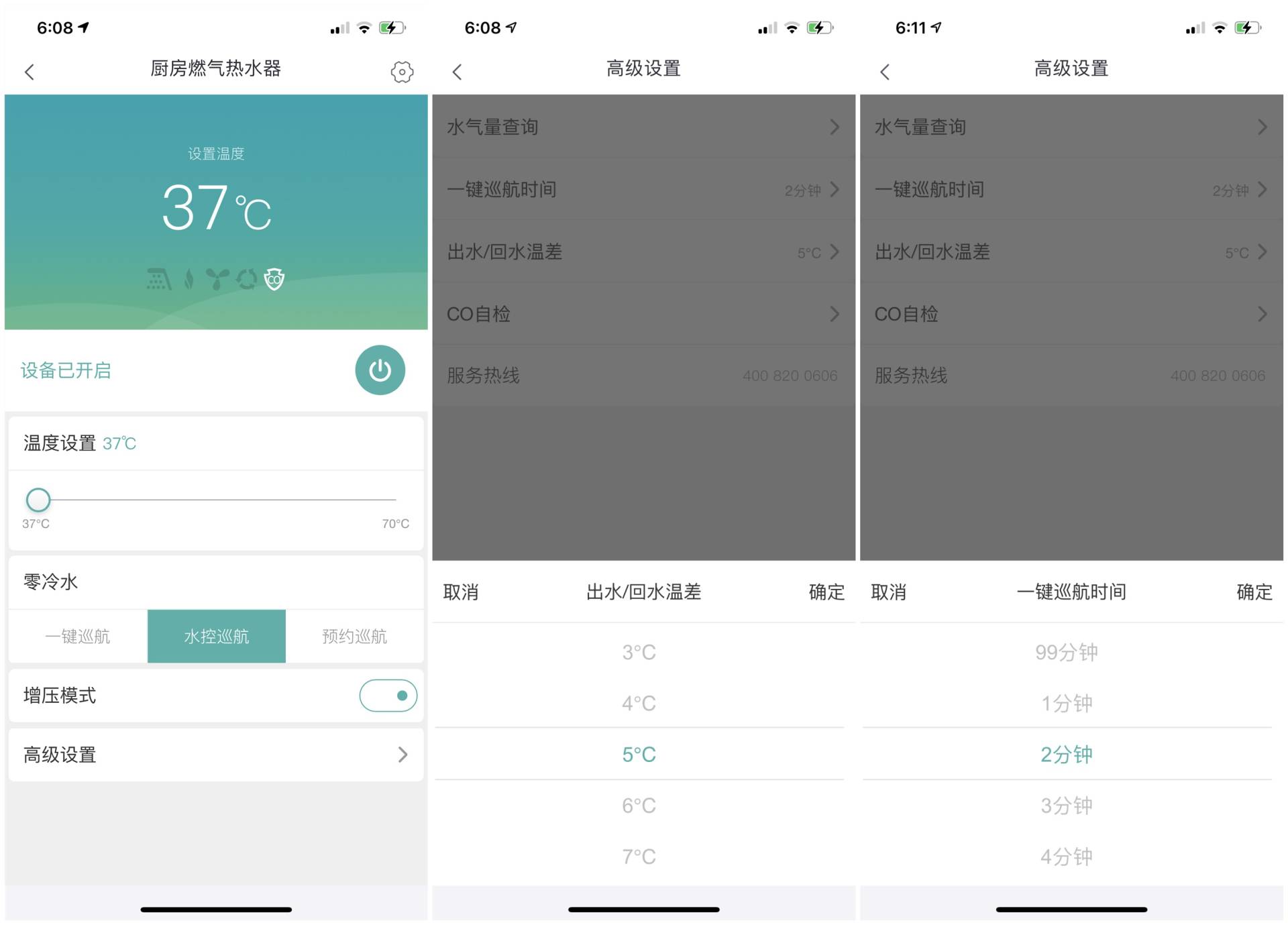 大面积全屋定制智能家电小户型,新房装修选全屋智能