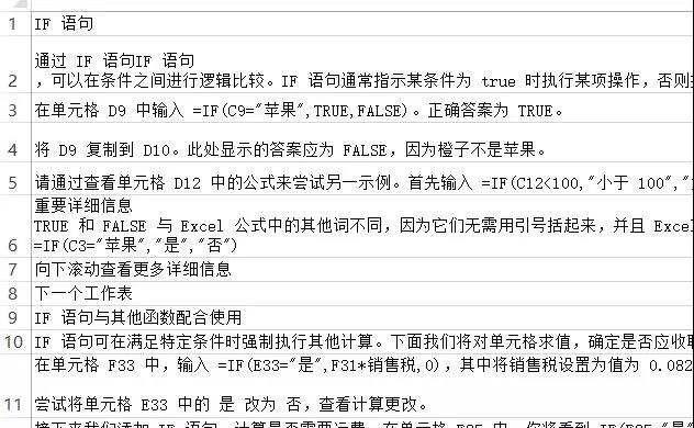 word排版excel美化ppt效果,wordexcelppt的排版