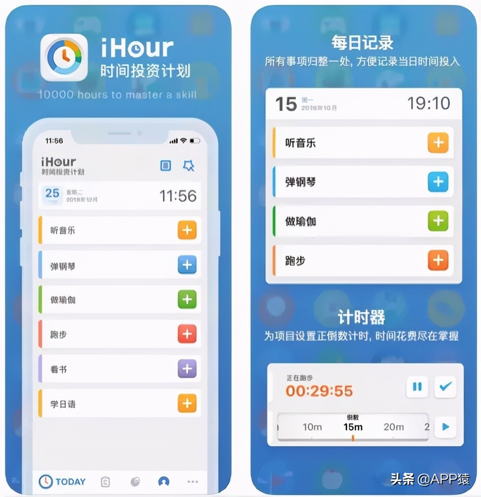 时间管理app克服拖延症,适合拖延症制定每日计划的app