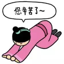 你辛苦了用英文怎么说,你辛苦了怎么说日文