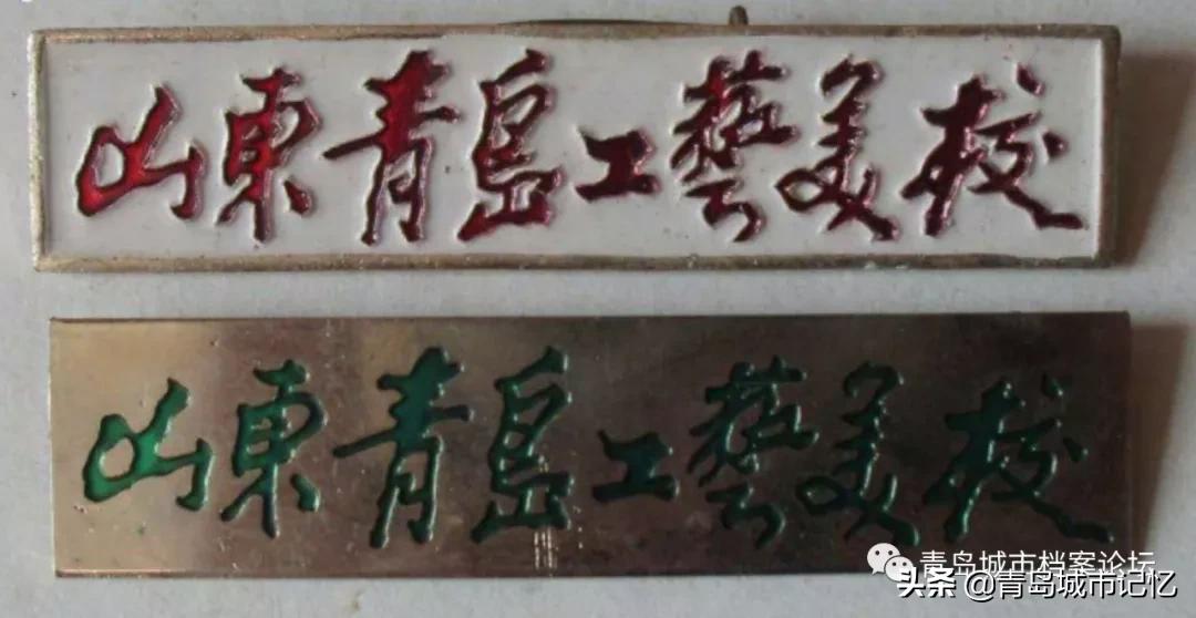 青岛工艺美术学校校友,青岛工艺美术学校招生简章