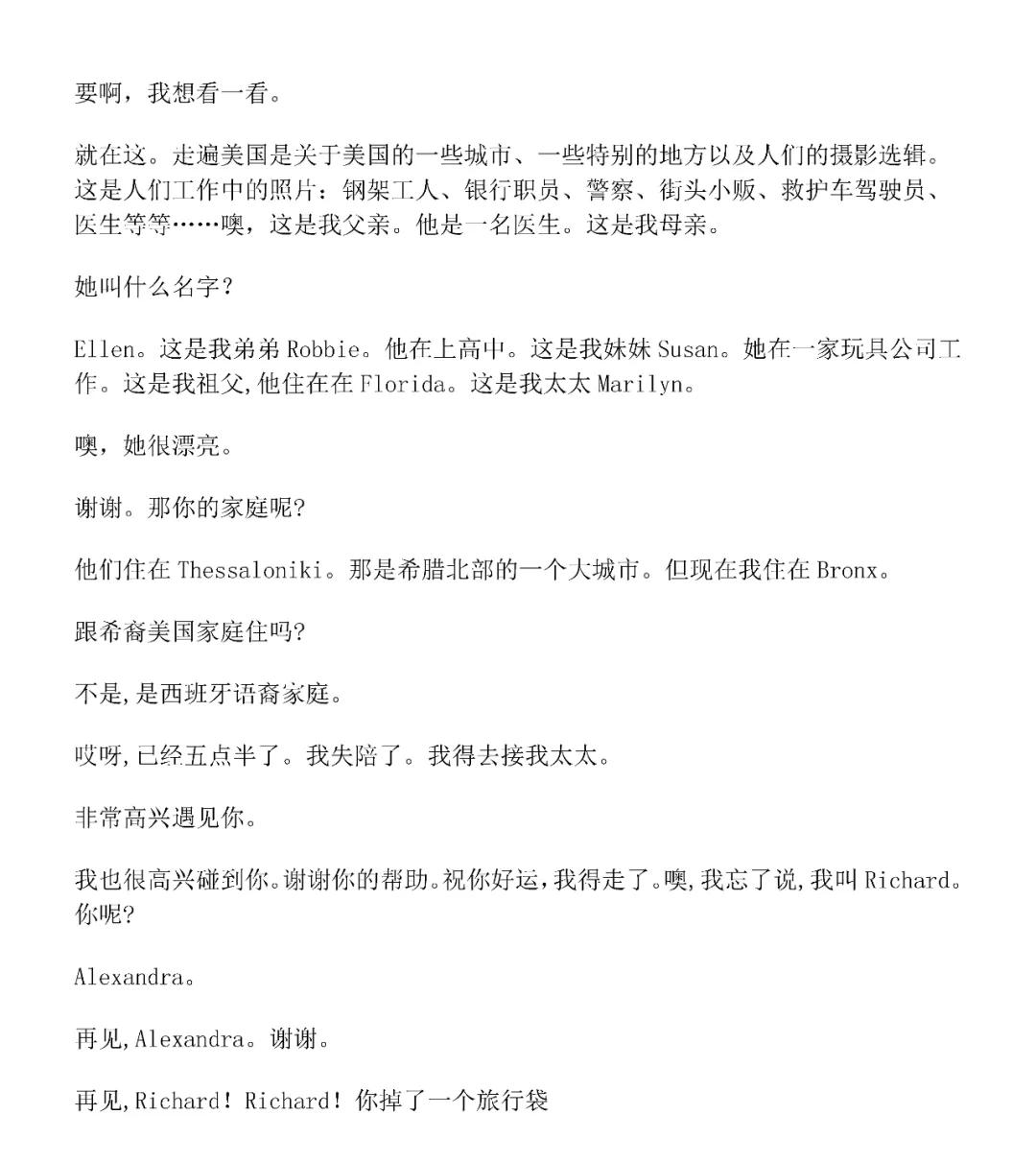 《走遍美国》全集双语视频+文本+MP3，看完英语水平超越9成同龄人