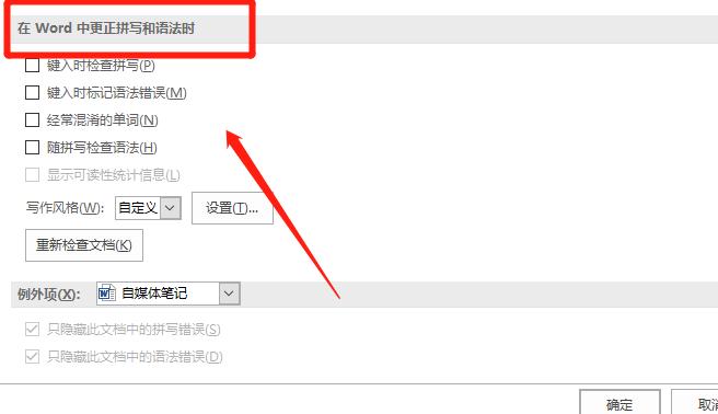 word技巧底色去除,word技巧大全箭头