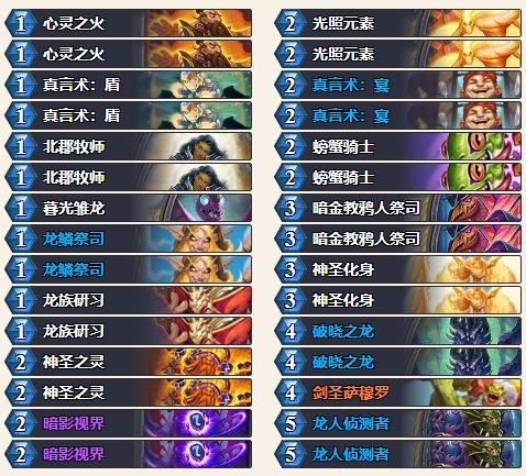 2024炉石传说狂野牧师t0卡组排行榜,炉石狂野最新卡组排行