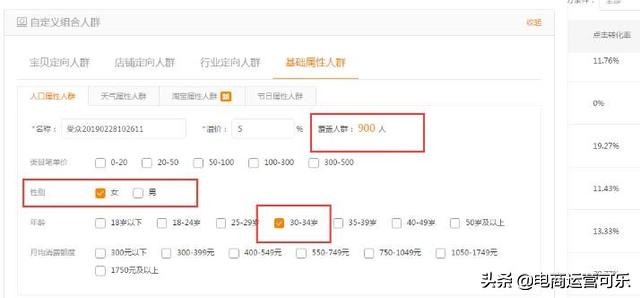 如何查看店铺人群标签是否精准,人群标签怎么打标