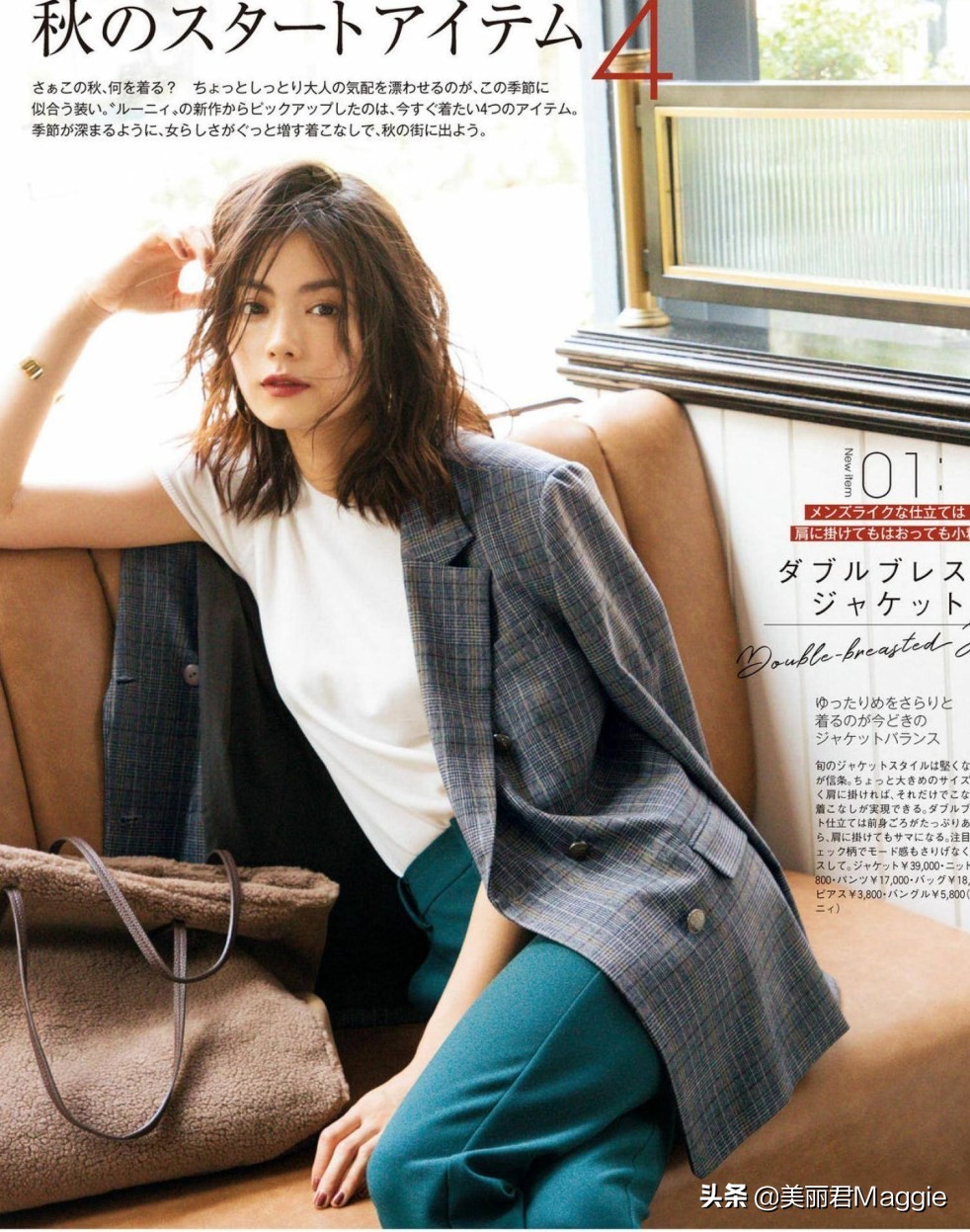 maggie美丽物语,maggie的美丽物语小程序