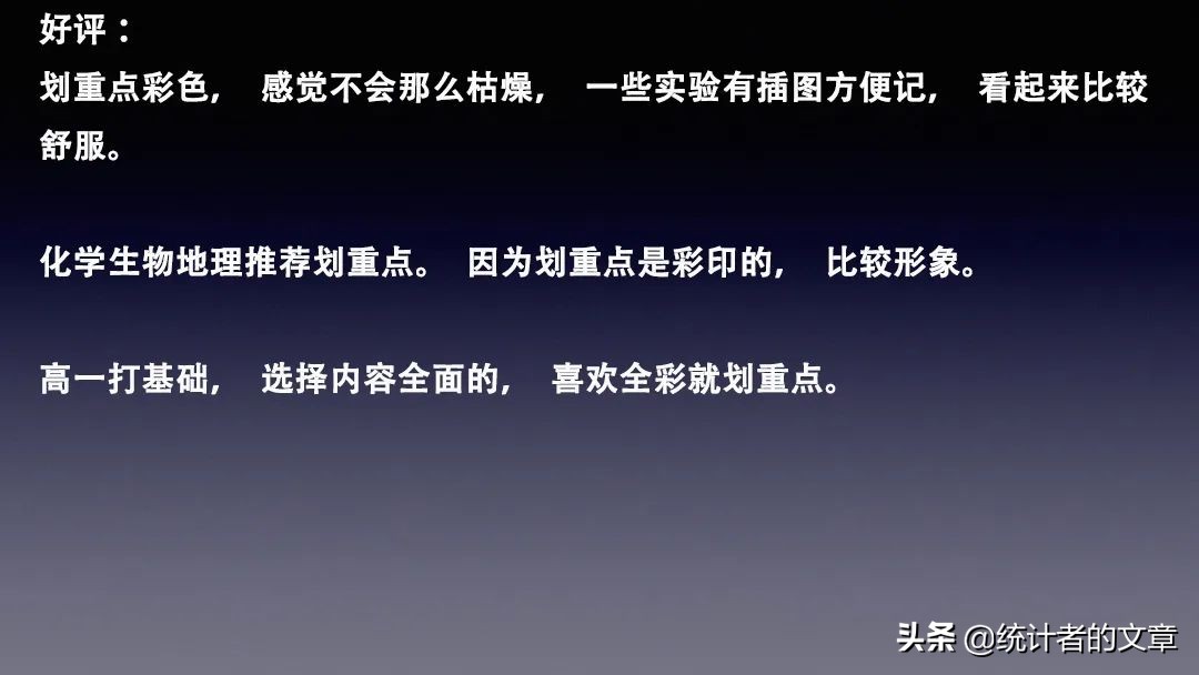 教辅书大测评,带详细解析的教辅书