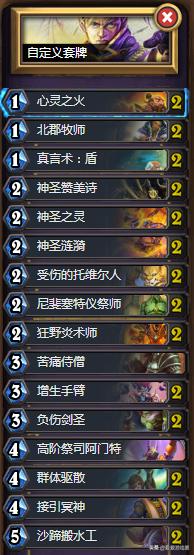 炉石传说t0卡组心火牧,炉石传说心火牧攻略