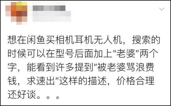 闲鱼上的“老婆不让”,是最真实的游戏玩家形态