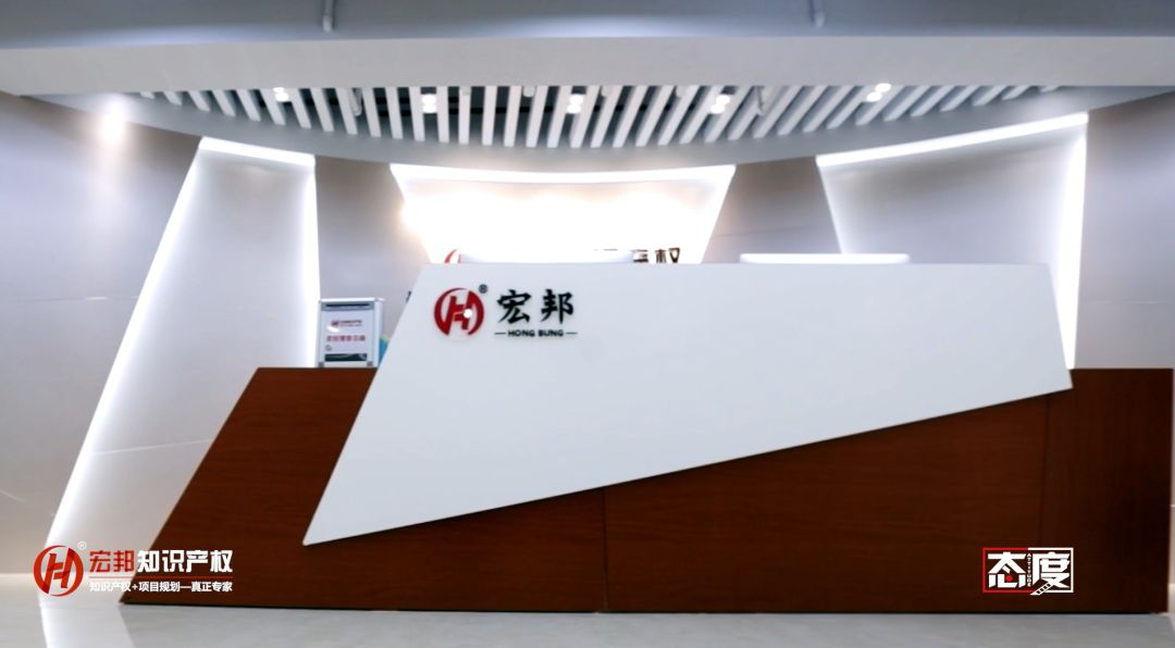 守护企业“生命线”|CCTV《态度》栏目组带您走进宏邦知识产权