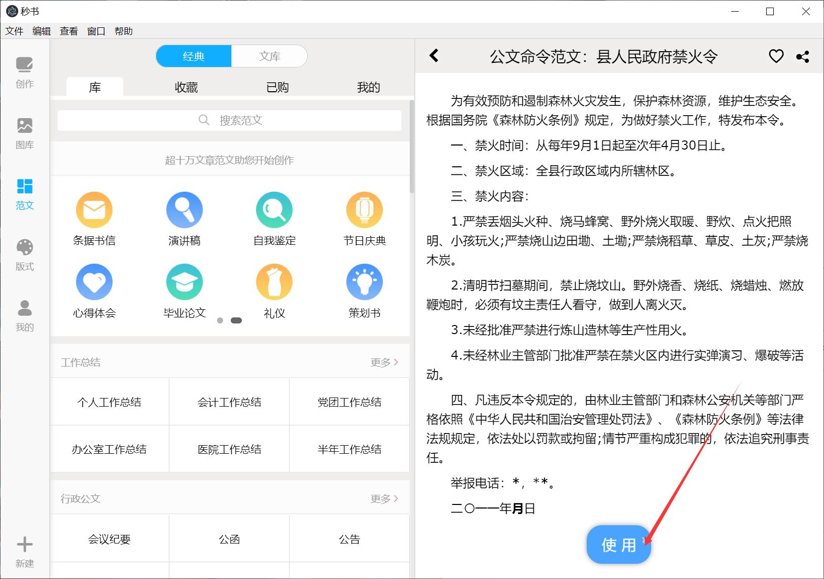 工作总结范文模板大全大学学生会,学生会工作的总结怎么写范文大全