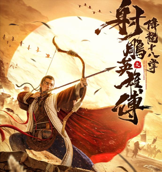 新版射雕英雄传柯镇恶戴墨镜,柯镇恶和欧阳锋视频