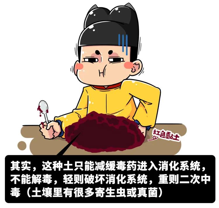 吃土的最高境界,真正意义上的吃土