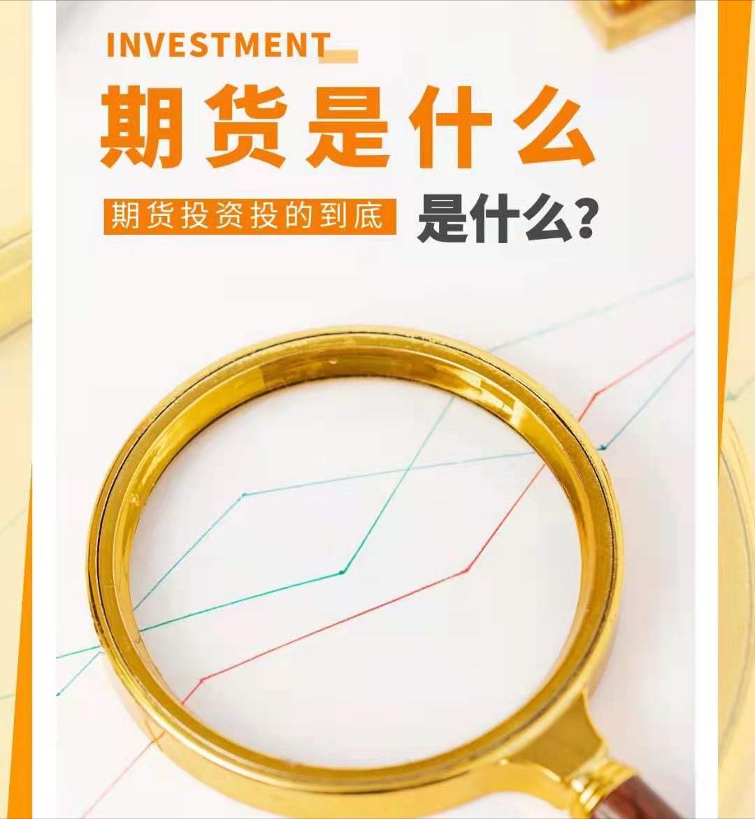 期货小白实战,期货小白课