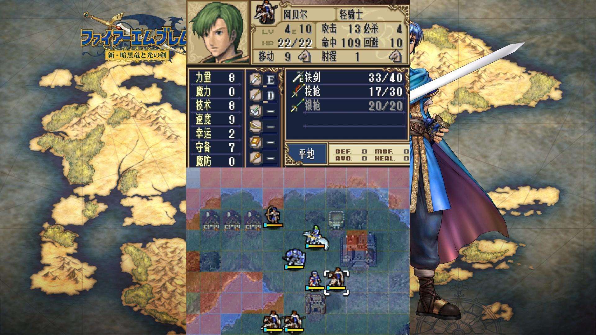 经典怀旧火焰纹章,80后少年的回忆