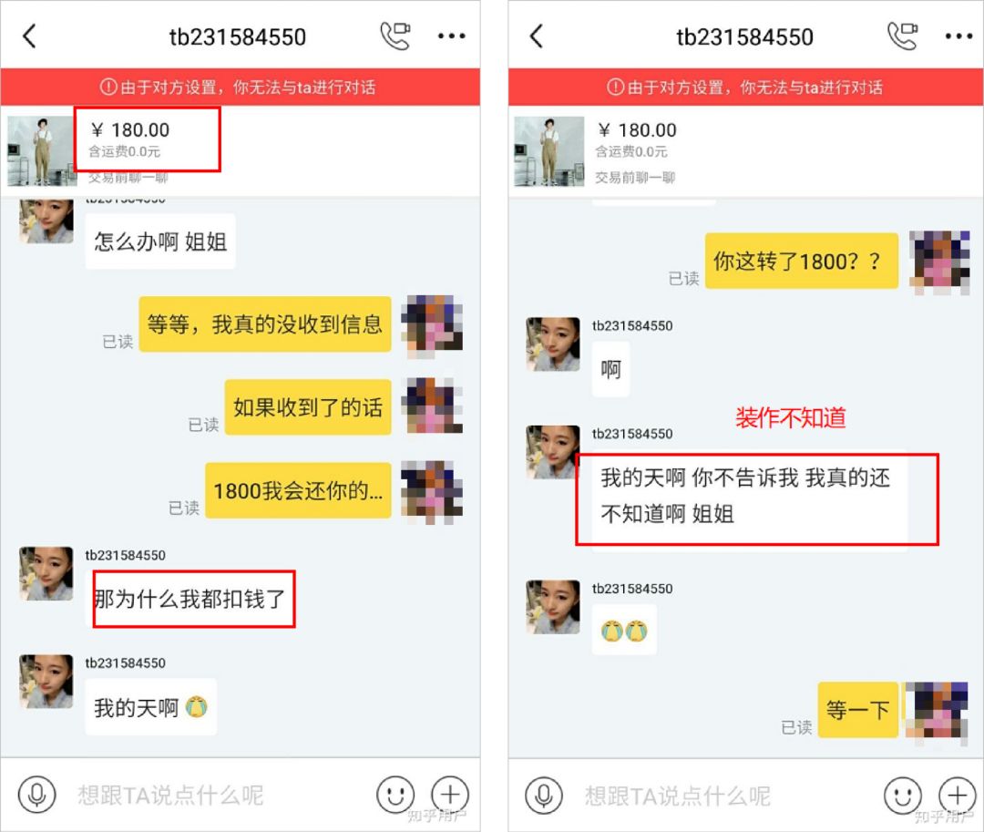 揭秘闲鱼上的*局骗**，快来看看，如果自己被骗了该怎么维权!