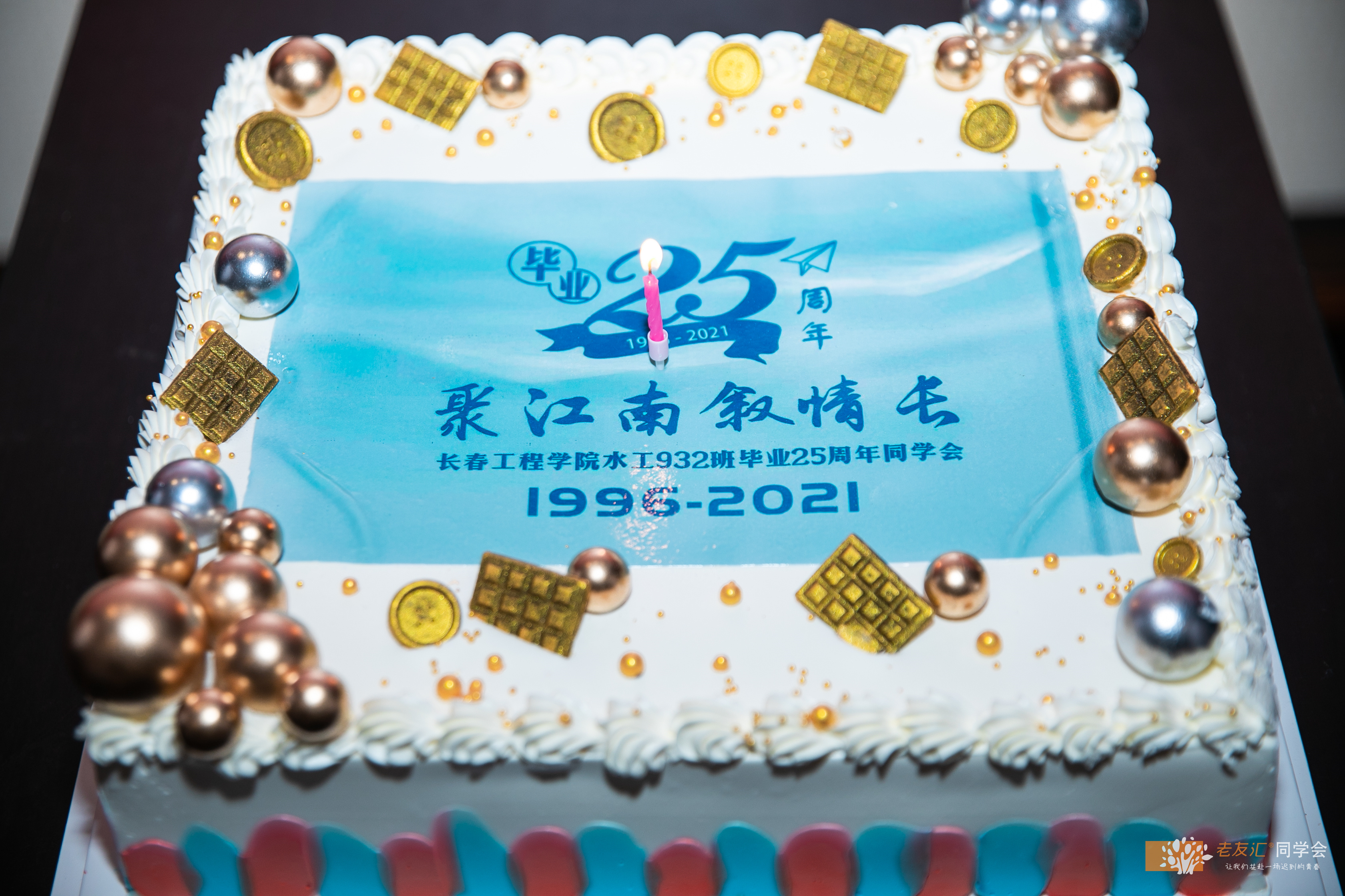 毕业聚会适合的生日蛋糕,毕业10周年同学聚会蛋糕定制