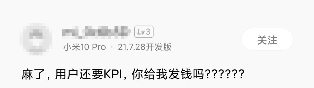 小米这回要长点心了