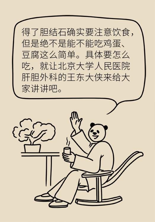 胆结石患者宜吃哪些食物,胆结石患者除了喝稀饭还能吃什么