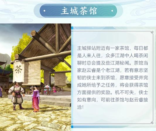 剑网3怀旧服：月卡8000金奖励已重置，官方直播休闲玩法