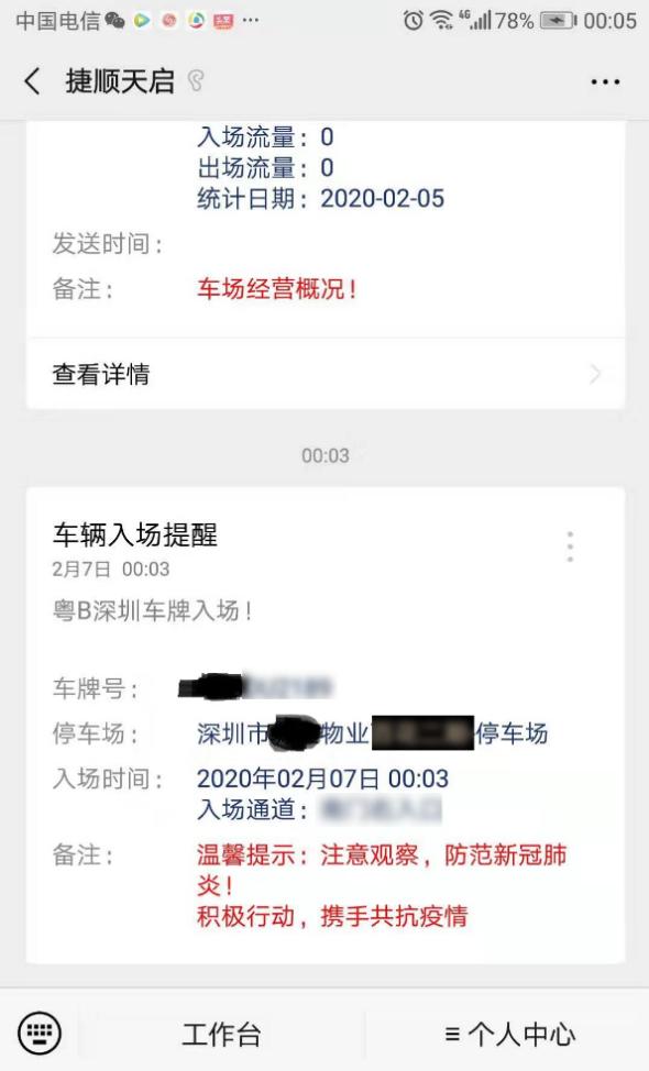 复工复产疫情防控措施方案,复工复产疫情防控运行方案