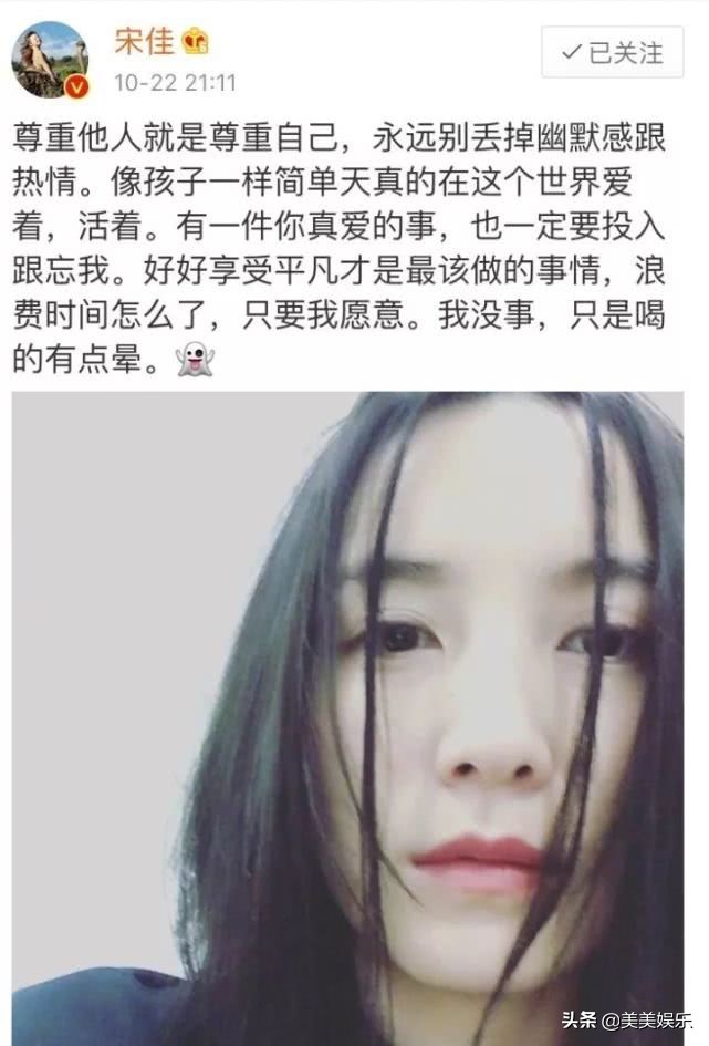 宋佳电视剧插足他人婚姻,宋佳插足张黎婚姻专访