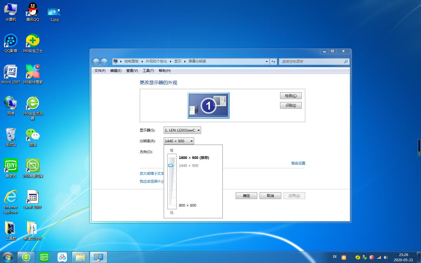 电脑分辨率不支持黑屏怎么调回来,笔记本电脑调分辨率黑屏了怎么办