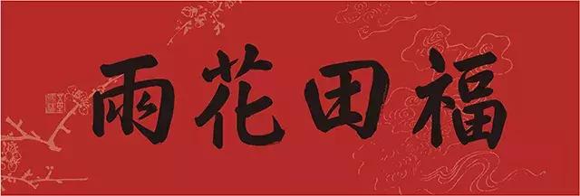 “五福”没集全?不要急,康熙、乾隆……都来帮你,最后一个你万万想不到哈哈哈……