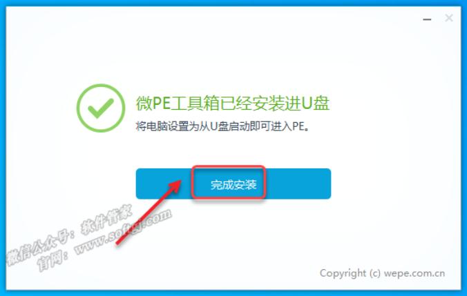软件安装管家u盘安装win10教程,windows10u盘一键安装教程