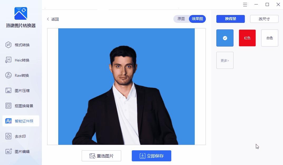 excel表格修改证件照大小及像素,excel证件照换底色最简单方法