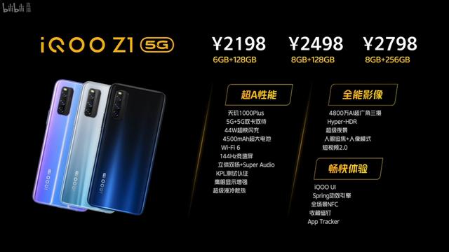 2000到2500性价比最高的5g手机,vivo2500左右性价比高的手机5g