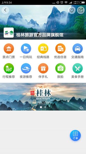 桂林旅游买票攻略,桂林旅游购票网上订票电话