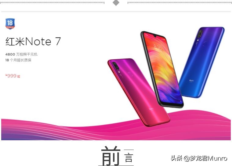 红米note7pro845,梦龙晶码战士游戏机测评