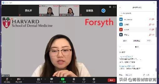 青橙科学思维营哈佛大学福赛斯研究院中学生网上科学夏令营结营