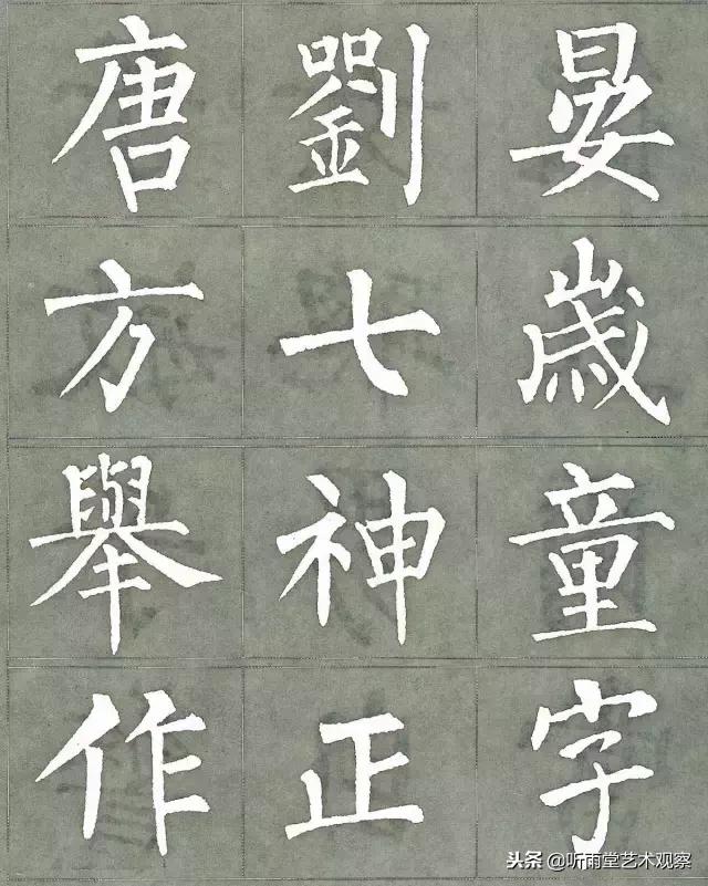 柳公权楷书最佳范本三字经,柳公权怎么写好字的