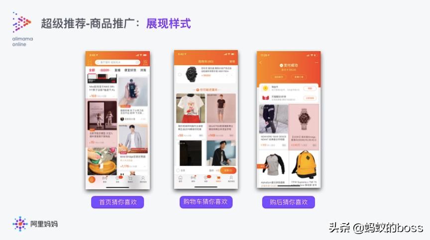 淘宝如何引爆手淘推荐,淘宝超级推荐怎么获得流量