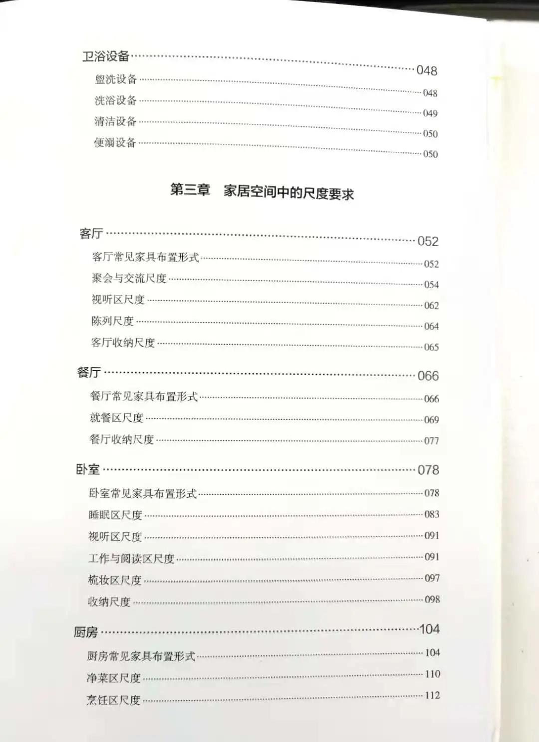 装修基础施工材料统计,装修材料明细超详细整理