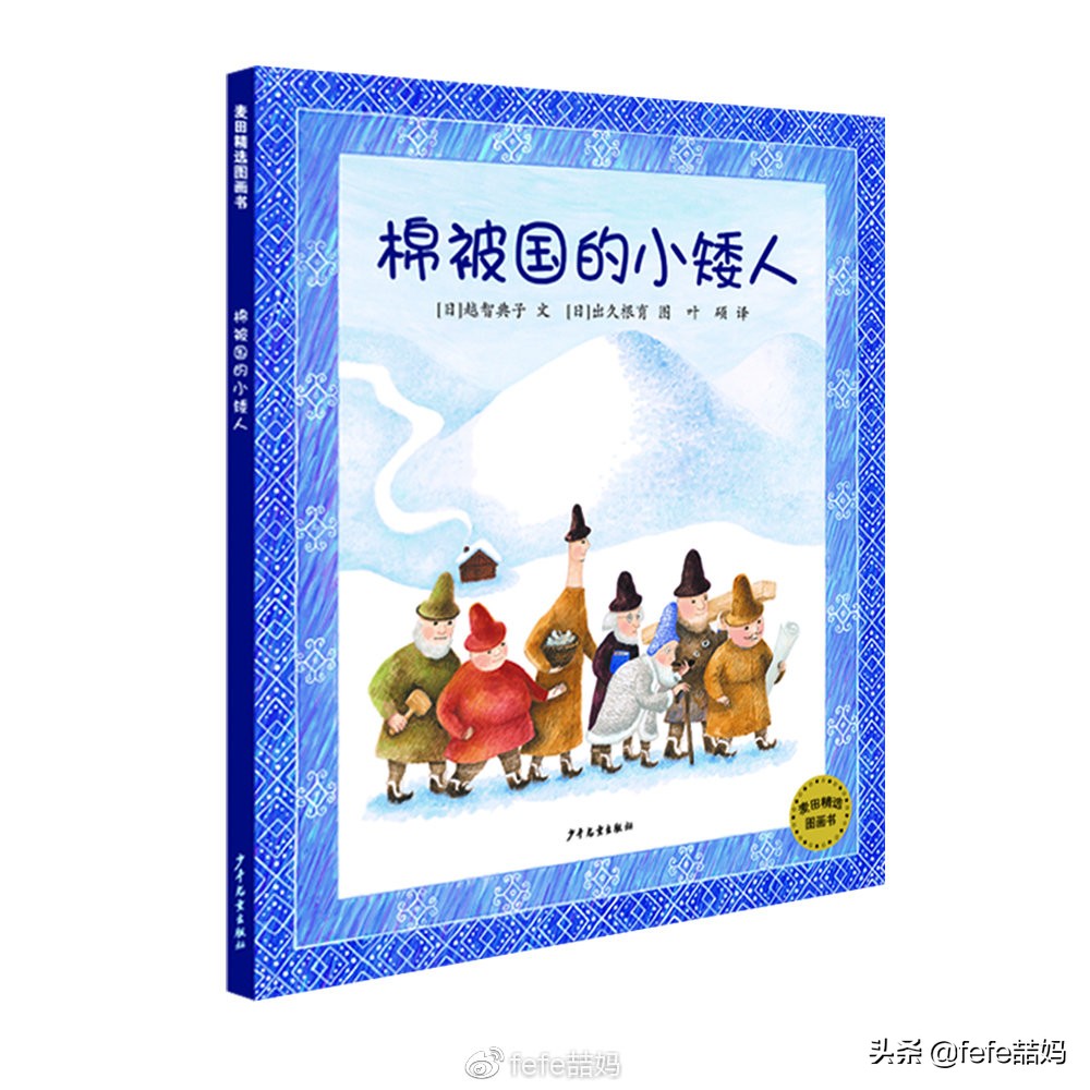 冬日圣诞书籍推荐,读书暖冬书单