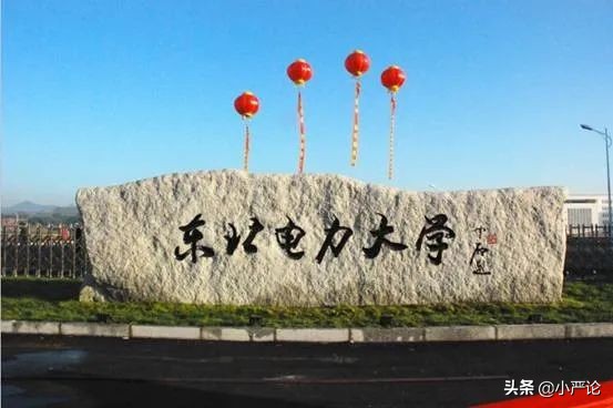 东北电力大学2021届保研情况